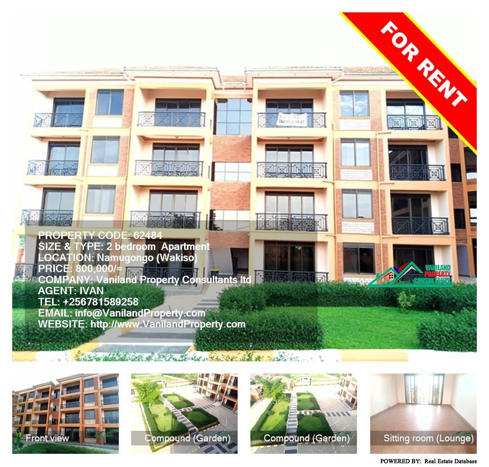 2 bedroom Apartment  for rent in Namugongo Wakiso Uganda, code: 62484