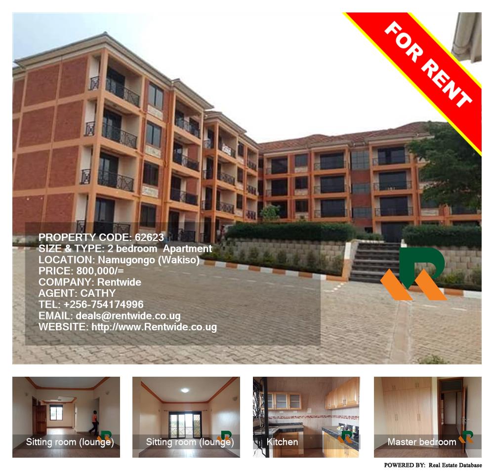 2 bedroom Apartment  for rent in Namugongo Wakiso Uganda, code: 62623