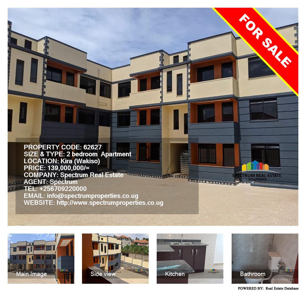 2 bedroom Apartment  for sale in Kira Wakiso Uganda, code: 62627