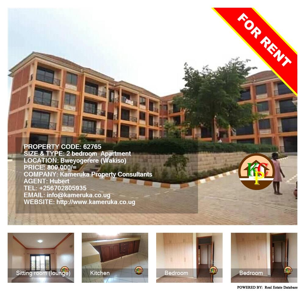 2 bedroom Apartment  for rent in Bweyogerere Wakiso Uganda, code: 62765