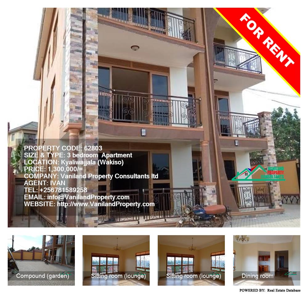 3 bedroom Apartment  for rent in Kyaliwajjala Wakiso Uganda, code: 62803