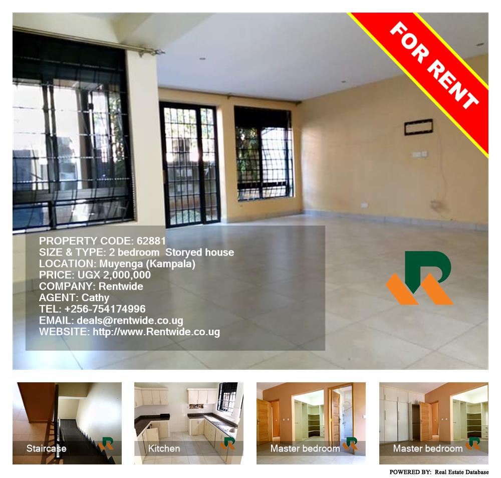 2 bedroom Storeyed house  for rent in Muyenga Kampala Uganda, code: 62881