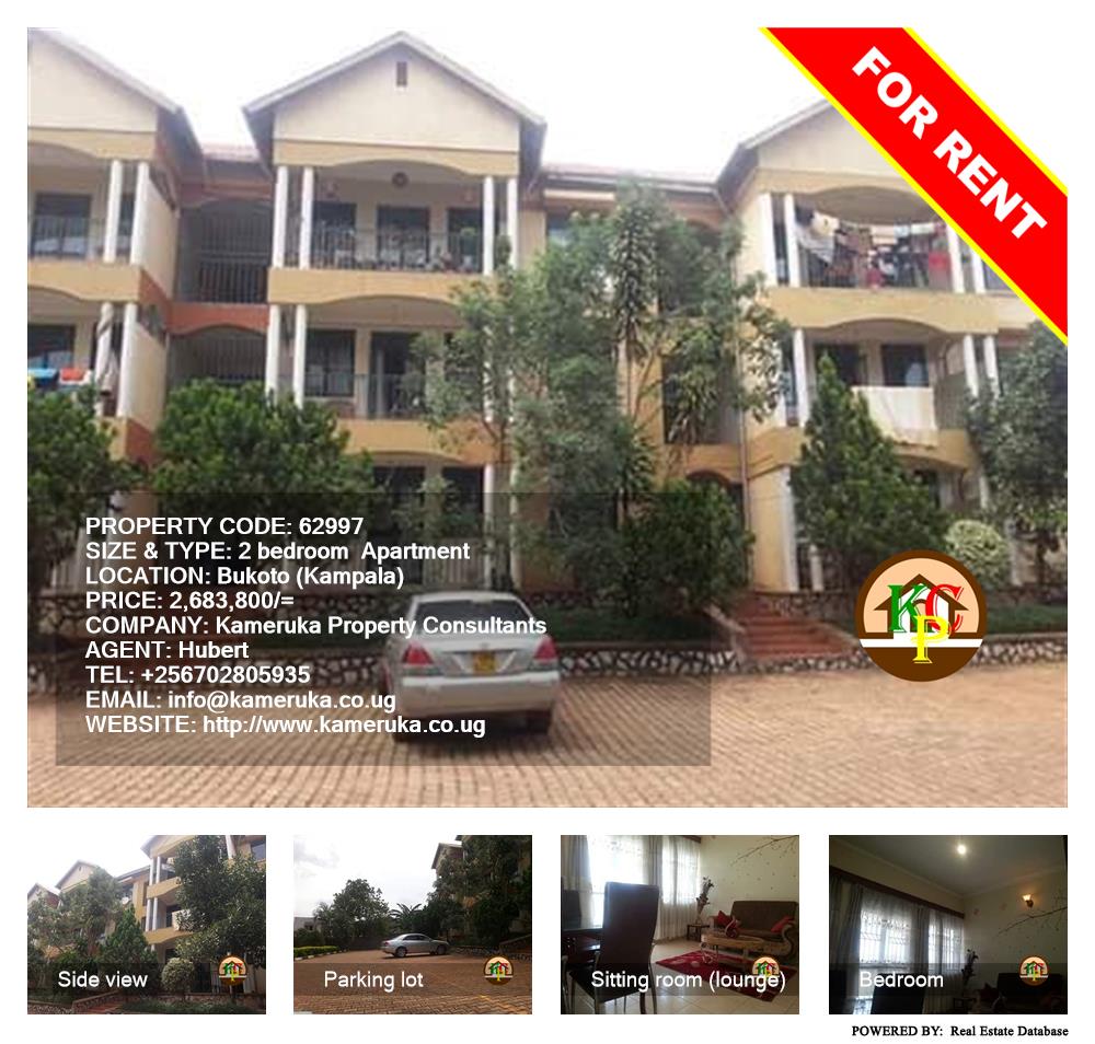 2 bedroom Apartment  for rent in Bukoto Kampala Uganda, code: 62997