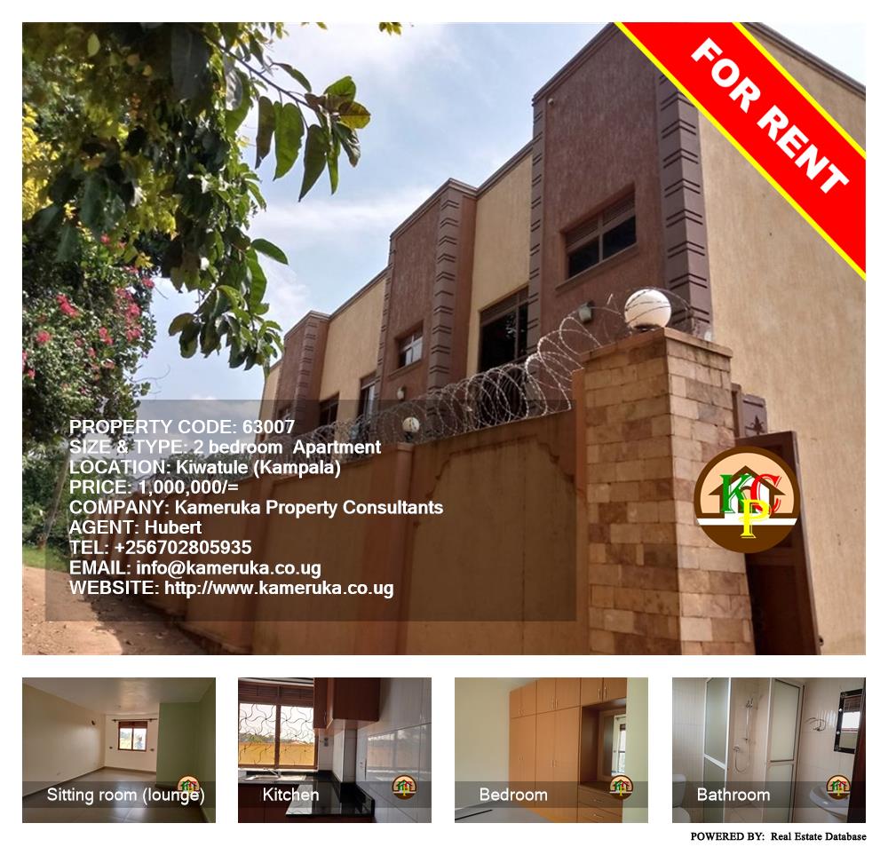 2 bedroom Apartment  for rent in Kiwaatule Kampala Uganda, code: 63007