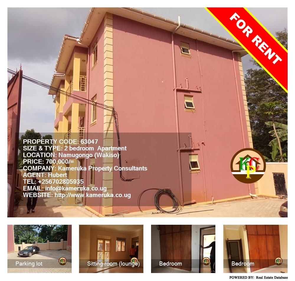 2 bedroom Apartment  for rent in Namugongo Wakiso Uganda, code: 63047