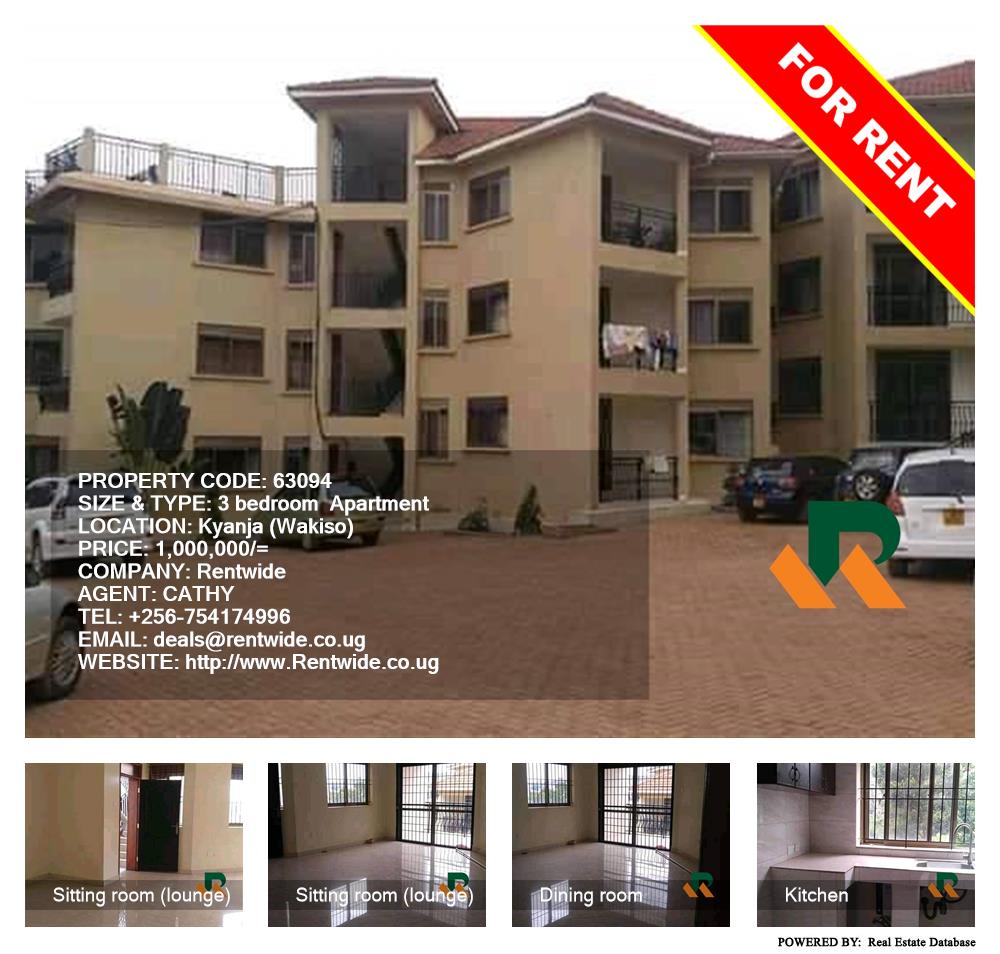 3 bedroom Apartment  for rent in Kyanja Wakiso Uganda, code: 63094