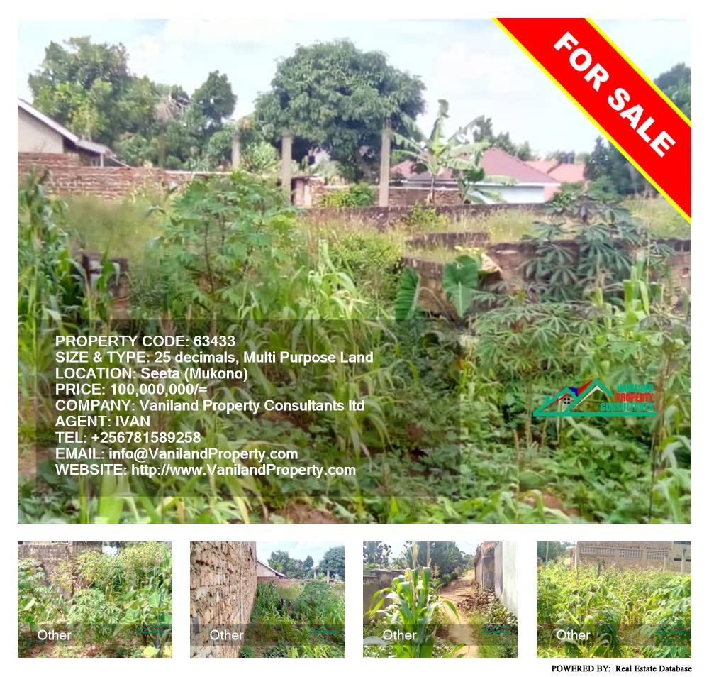 Multipurpose Land  for sale in Seeta Mukono Uganda, code: 63433