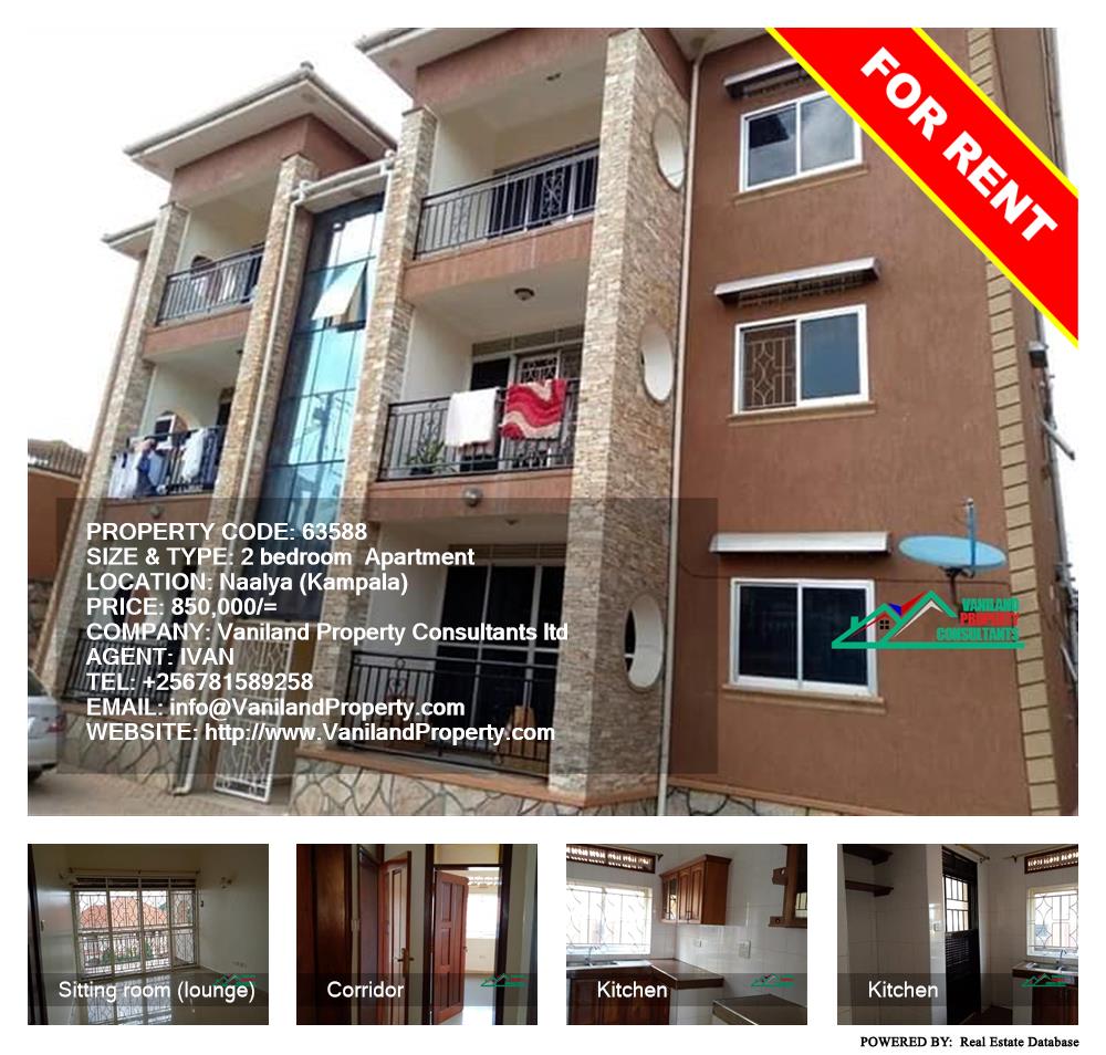 2 bedroom Apartment  for rent in Naalya Kampala Uganda, code: 63588