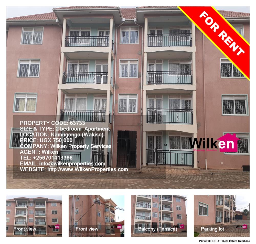 2 bedroom Apartment  for rent in Namugongo Wakiso Uganda, code: 63733