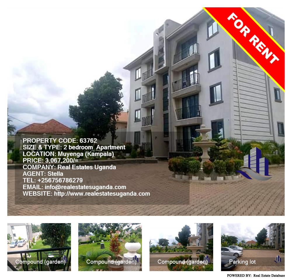 2 bedroom Apartment  for rent in Muyenga Kampala Uganda, code: 63762