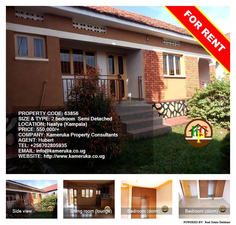 2 bedroom Semi Detached  for rent in Naalya Kampala Uganda, code: 63856