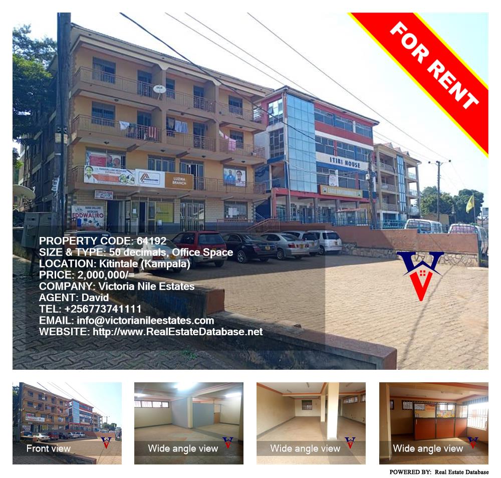 Office Space  for rent in Kitintale Kampala Uganda, code: 64192