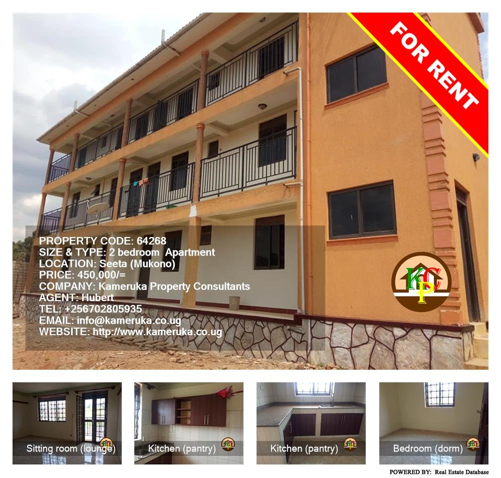 2 bedroom Apartment  for rent in Seeta Mukono Uganda, code: 64268