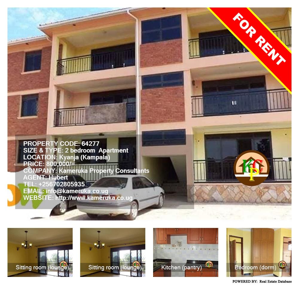2 bedroom Apartment  for rent in Kyanja Kampala Uganda, code: 64277