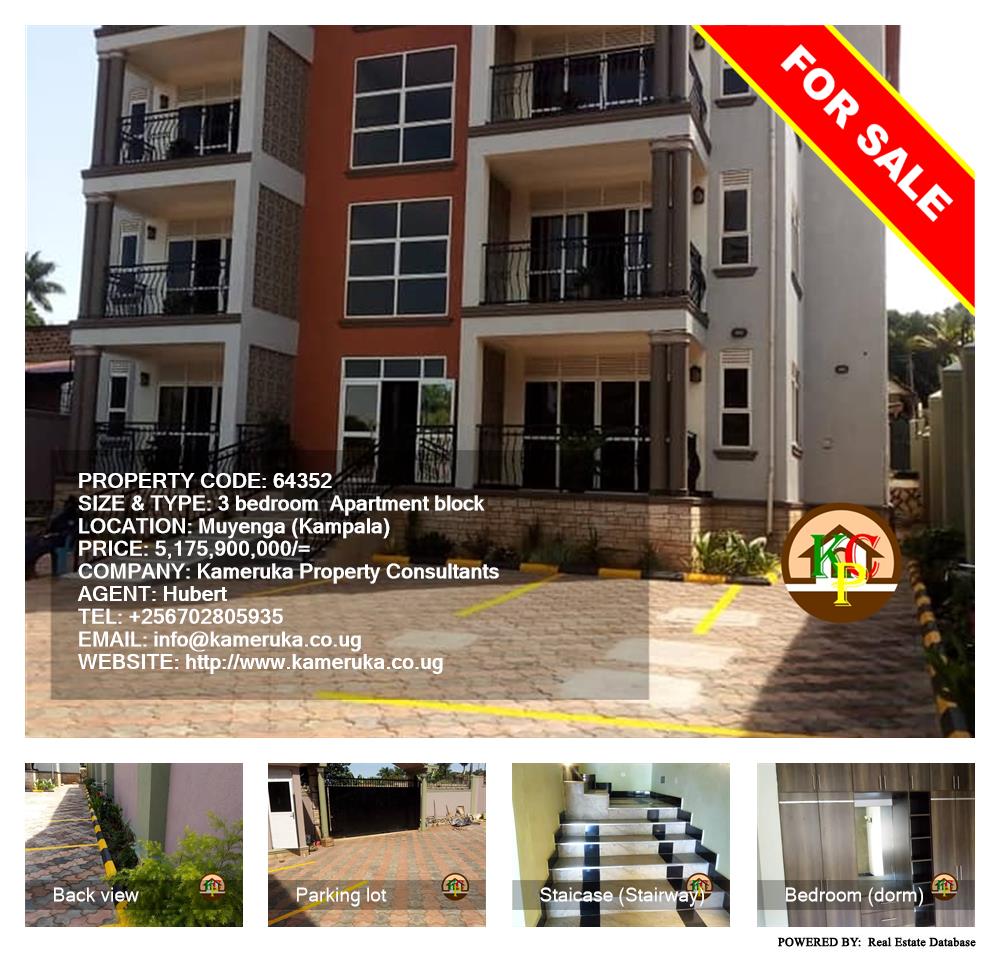 3 bedroom Apartment block  for sale in Muyenga Kampala Uganda, code: 64352