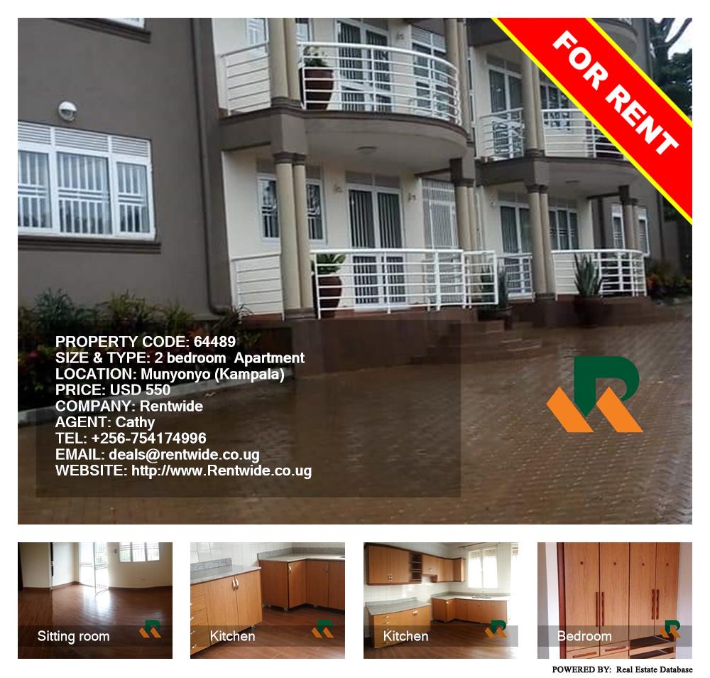 2 bedroom Apartment  for rent in Munyonyo Kampala Uganda, code: 64489