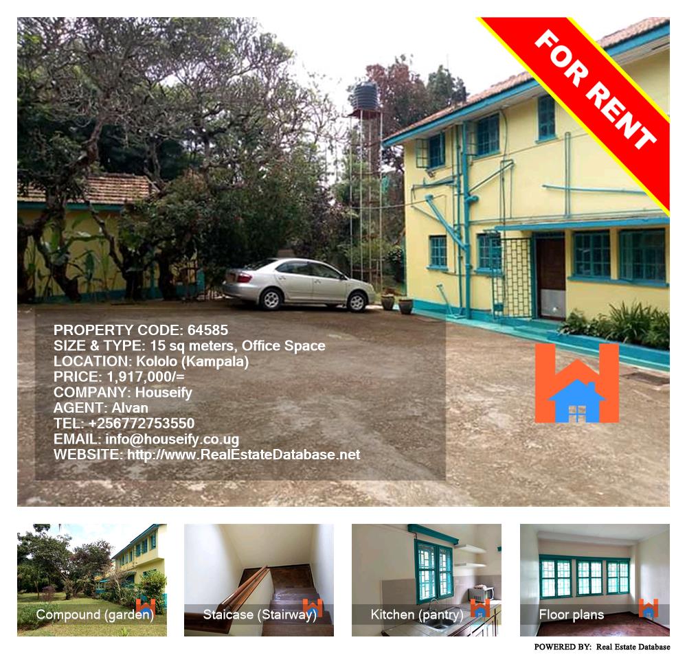 Office Space  for rent in Kololo Kampala Uganda, code: 64585