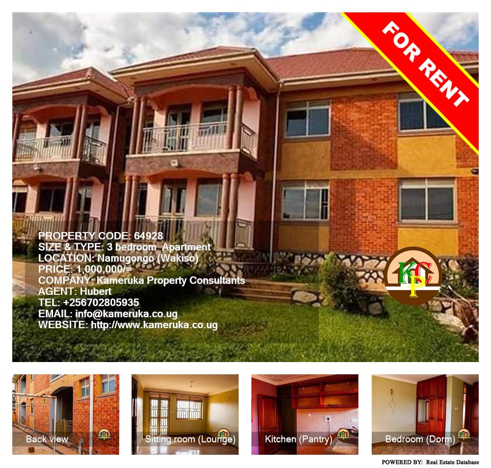 3 bedroom Apartment  for rent in Namugongo Wakiso Uganda, code: 64928