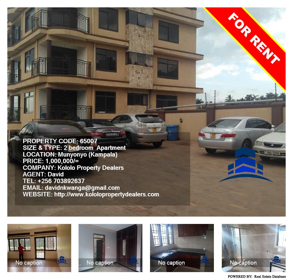 2 bedroom Apartment  for rent in Munyonyo Kampala Uganda, code: 65007
