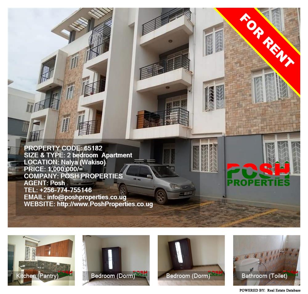 2 bedroom Apartment  for rent in Naalya Wakiso Uganda, code: 65182