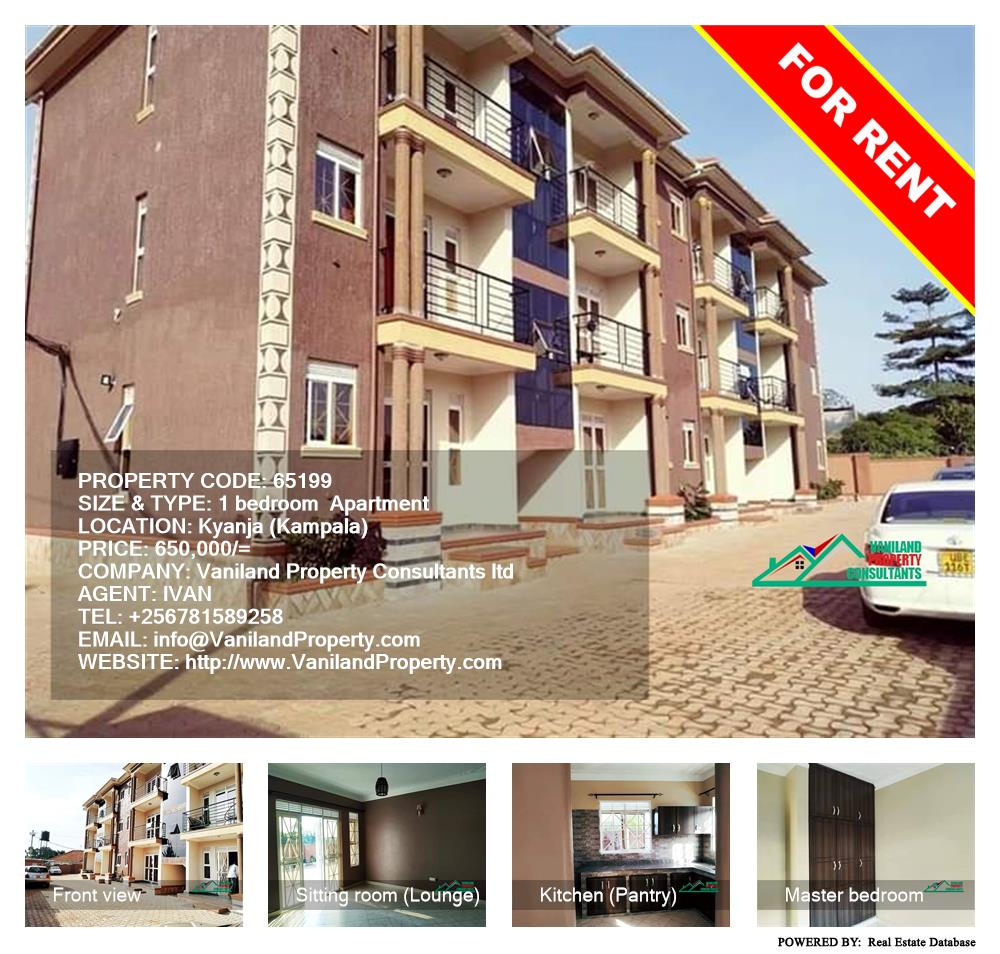 1 bedroom Apartment  for rent in Kyanja Kampala Uganda, code: 65199