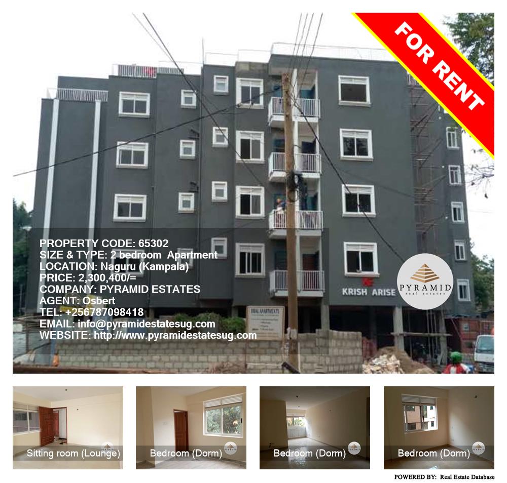 2 bedroom Apartment  for rent in Naguru Kampala Uganda, code: 65302