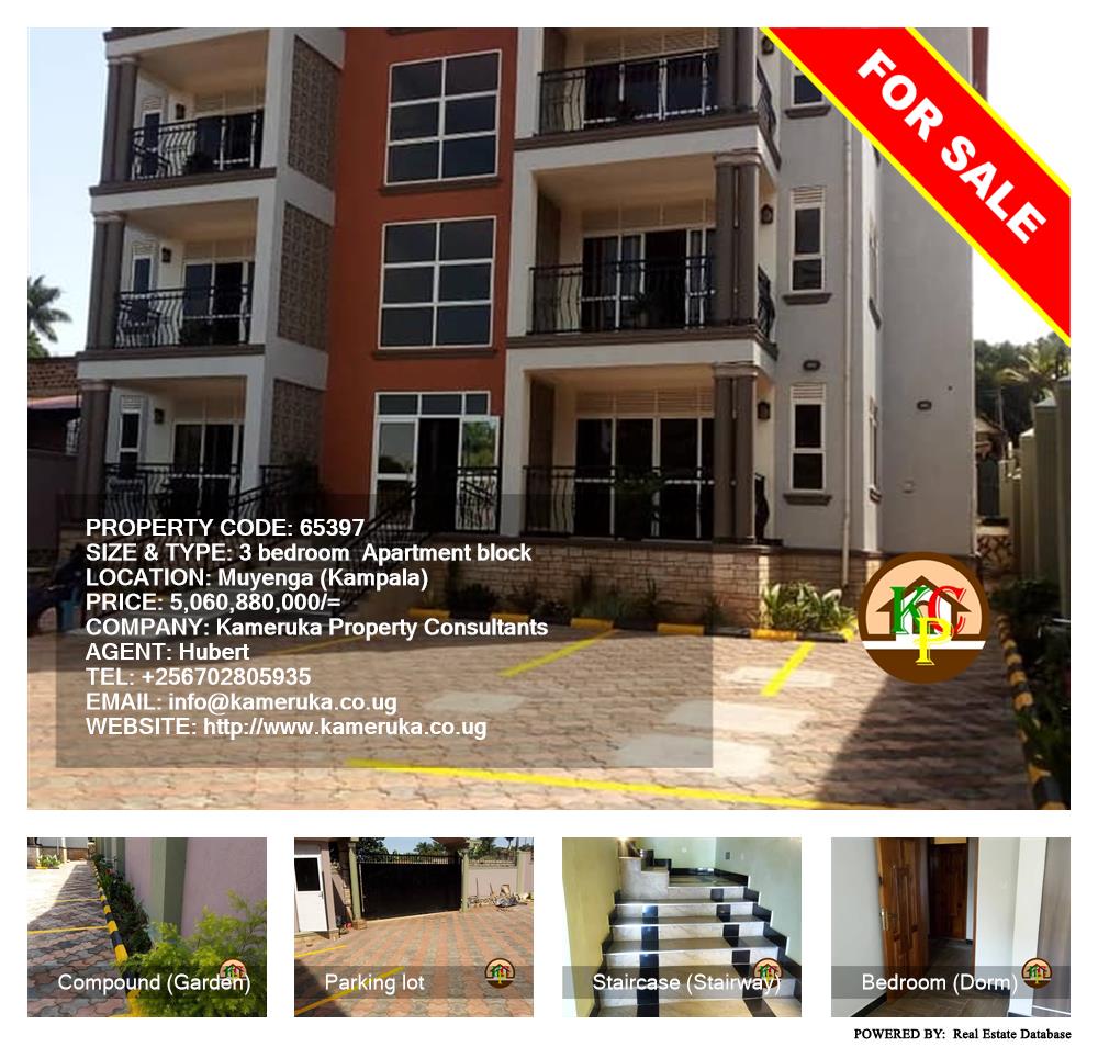 3 bedroom Apartment block  for sale in Muyenga Kampala Uganda, code: 65397