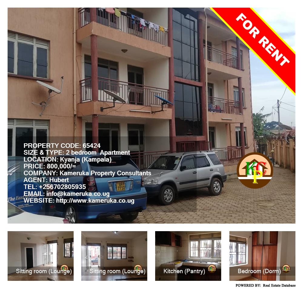 2 bedroom Apartment  for rent in Kyanja Kampala Uganda, code: 65424