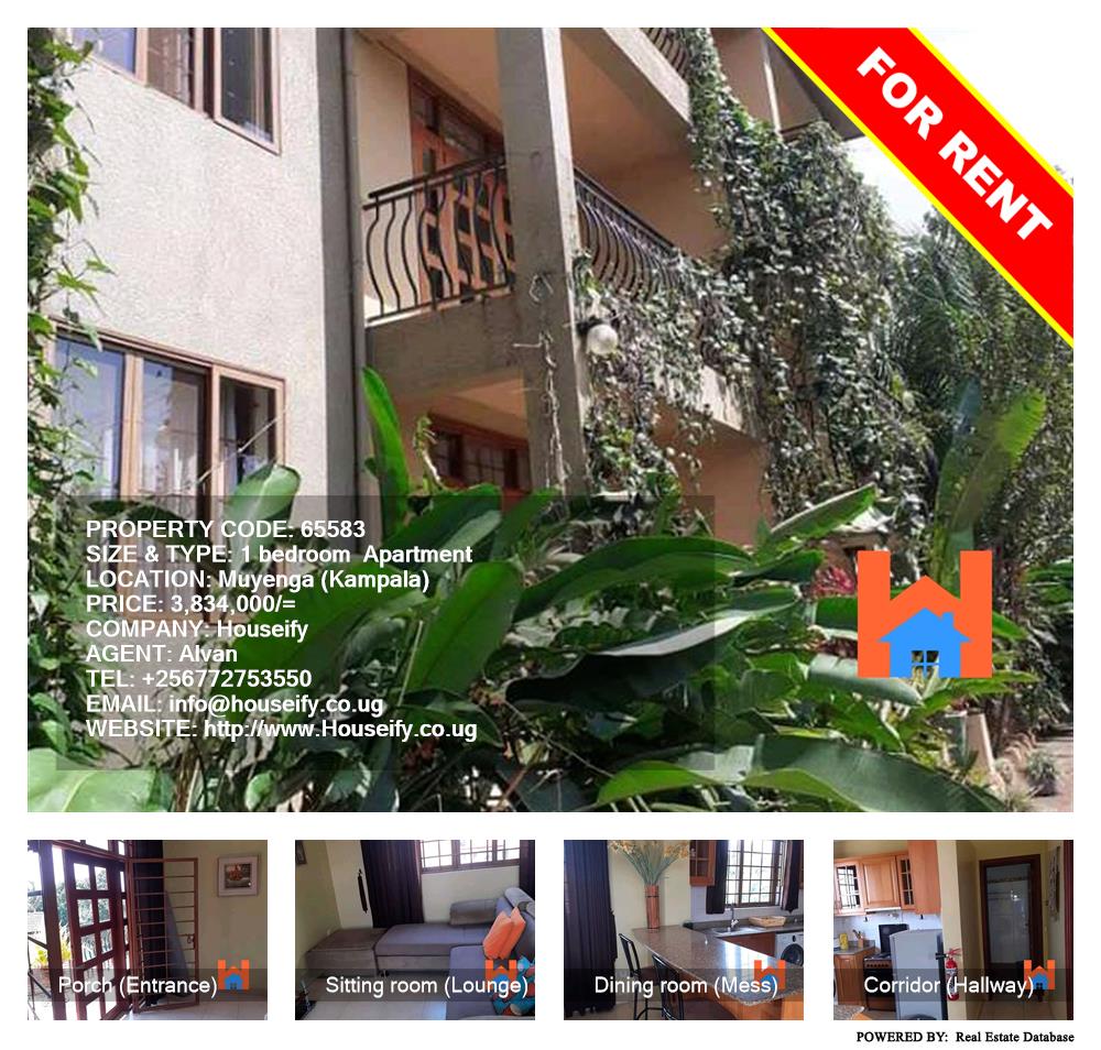 1 bedroom Apartment  for rent in Muyenga Kampala Uganda, code: 65583