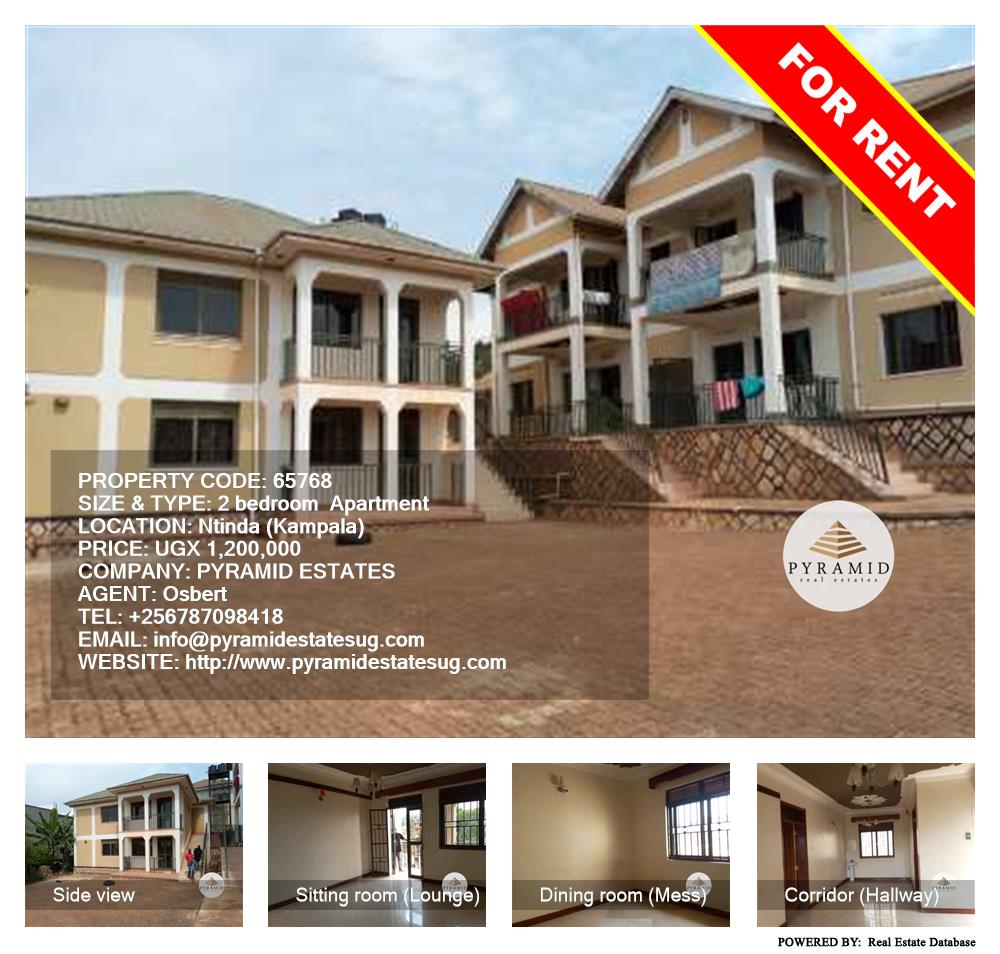 2 bedroom Apartment  for rent in Ntinda Kampala Uganda, code: 65768