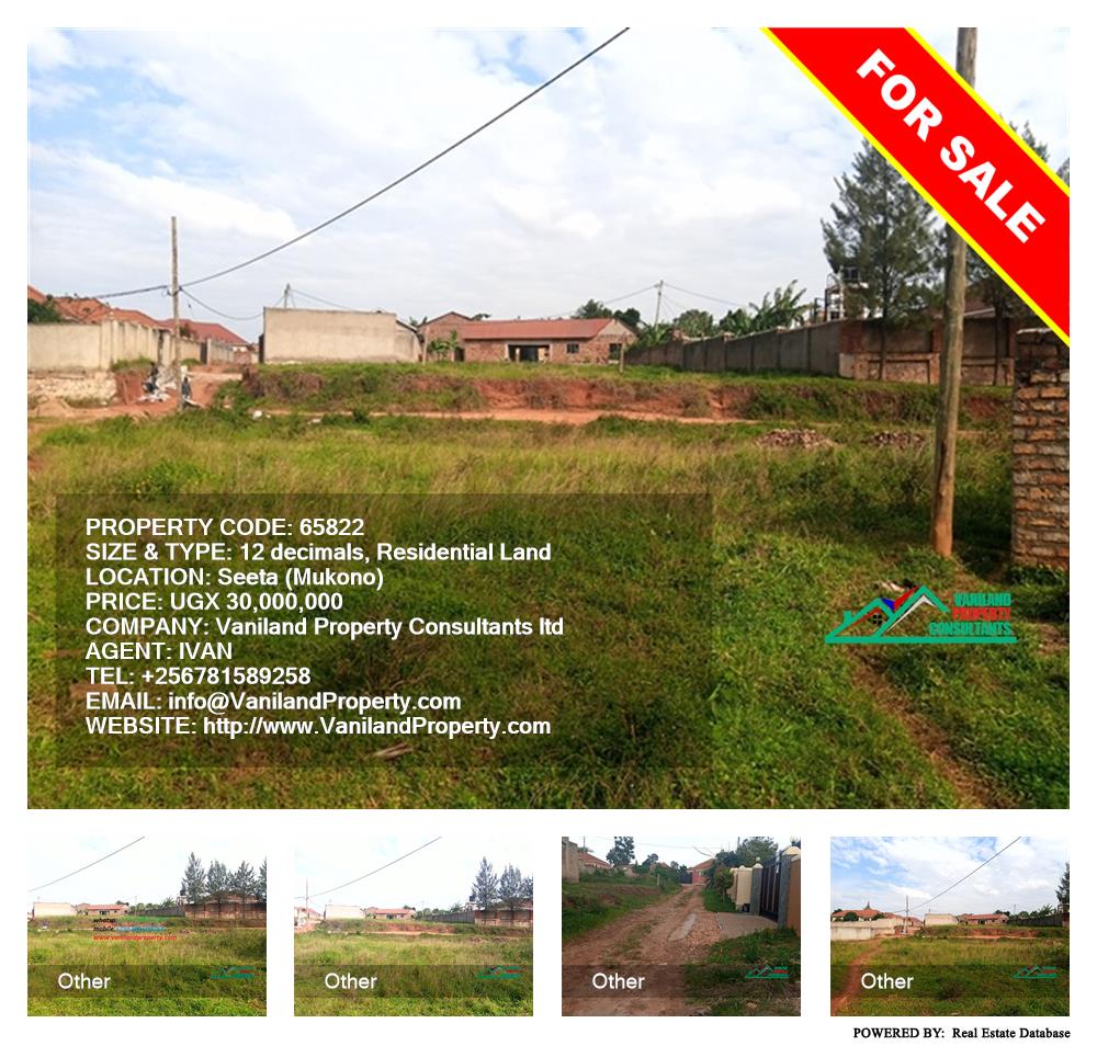 Residential Land  for sale in Seeta Mukono Uganda, code: 65822