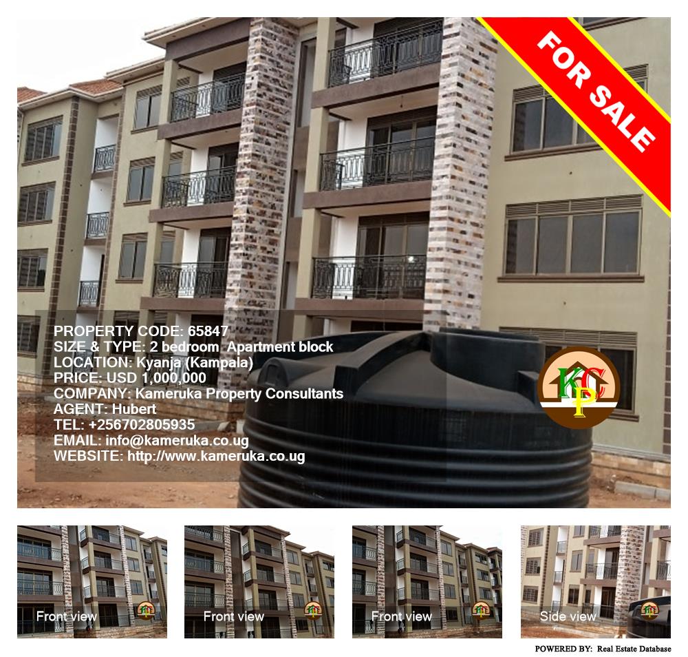 2 bedroom Apartment block  for sale in Kyanja Kampala Uganda, code: 65847