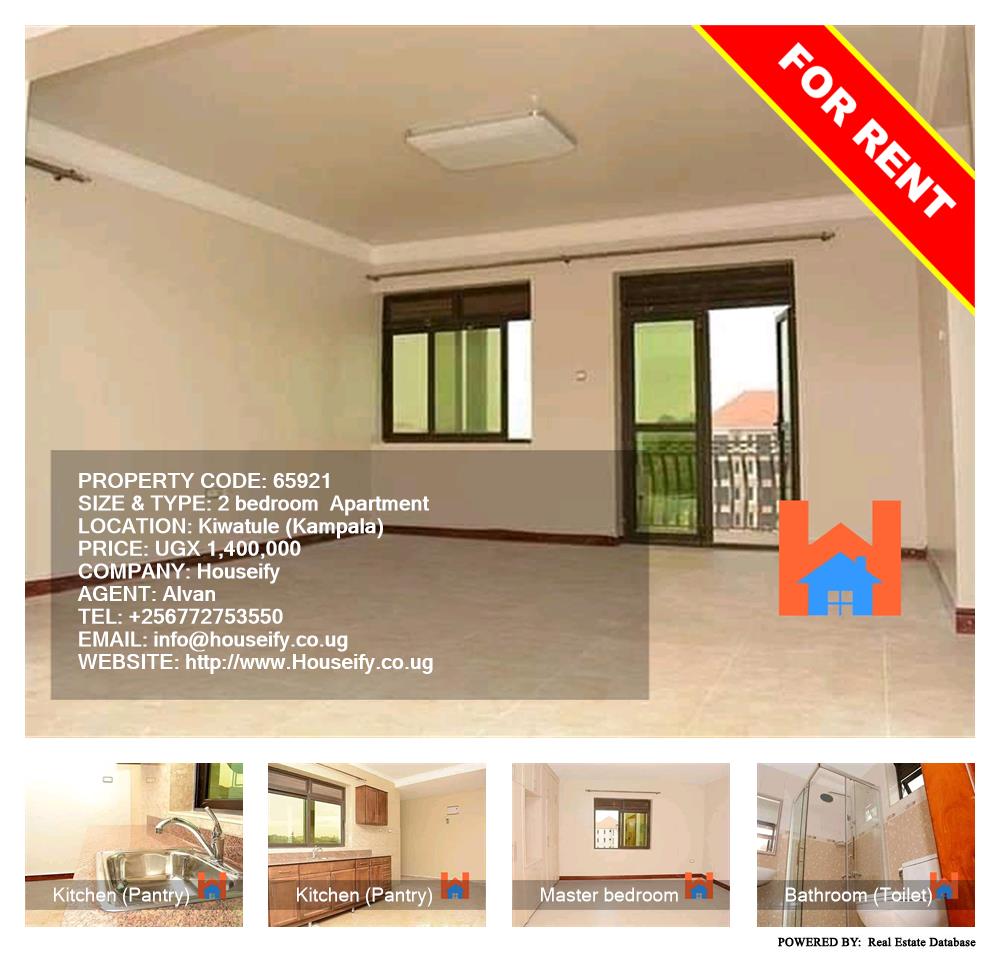 2 bedroom Apartment  for rent in Kiwaatule Kampala Uganda, code: 65921