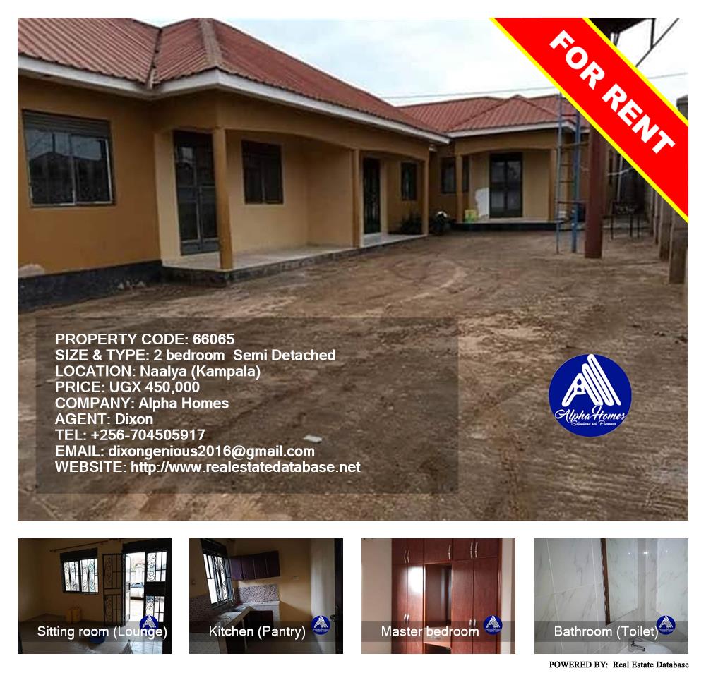 2 bedroom Semi Detached  for rent in Naalya Kampala Uganda, code: 66065