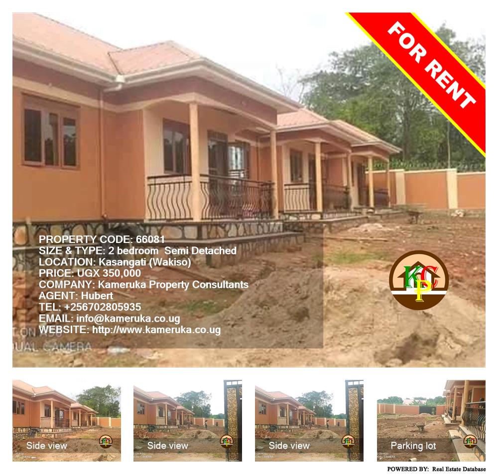 2 bedroom Semi Detached  for rent in Kasangati Wakiso Uganda, code: 66081