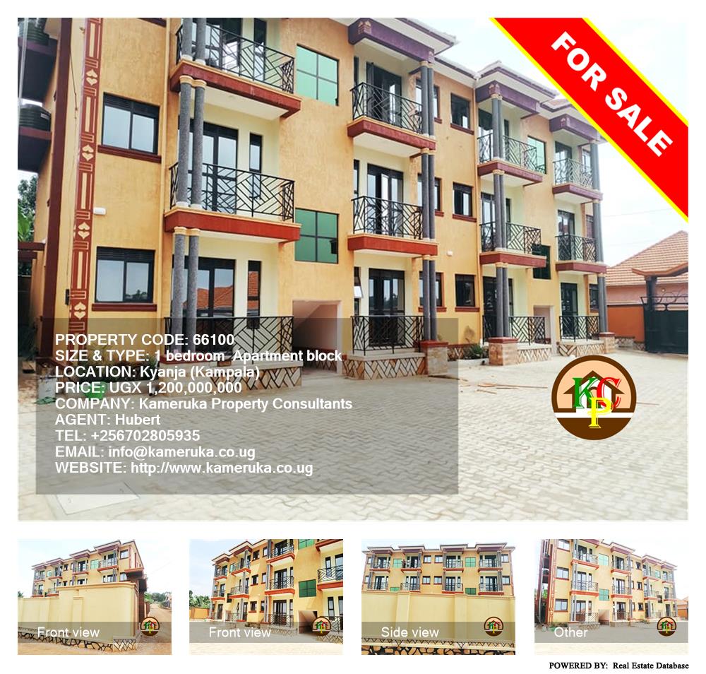 1 bedroom Apartment block  for sale in Kyanja Kampala Uganda, code: 66100