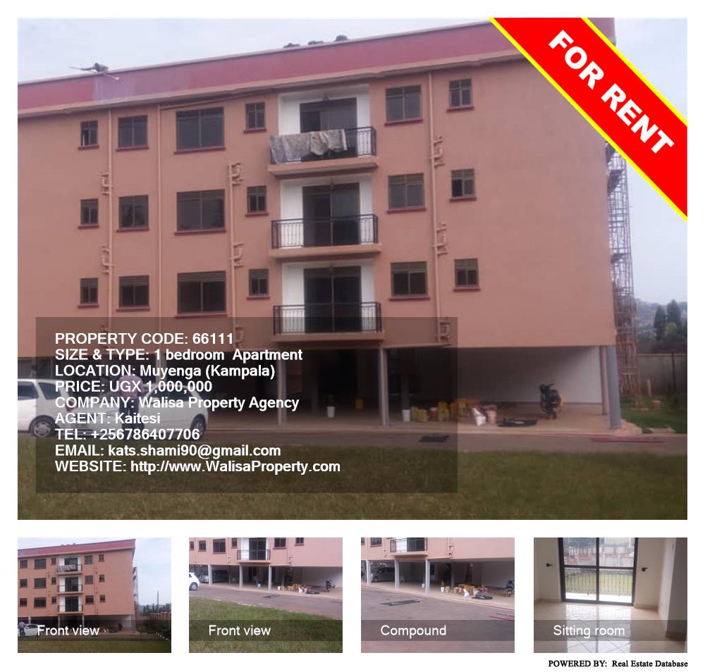 1 bedroom Apartment  for rent in Muyenga Kampala Uganda, code: 66111