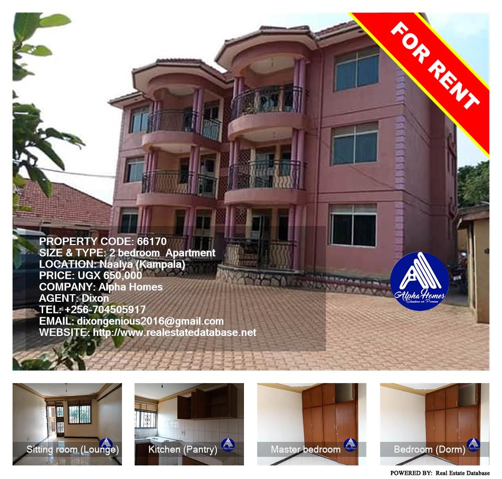 2 bedroom Apartment  for rent in Naalya Kampala Uganda, code: 66170