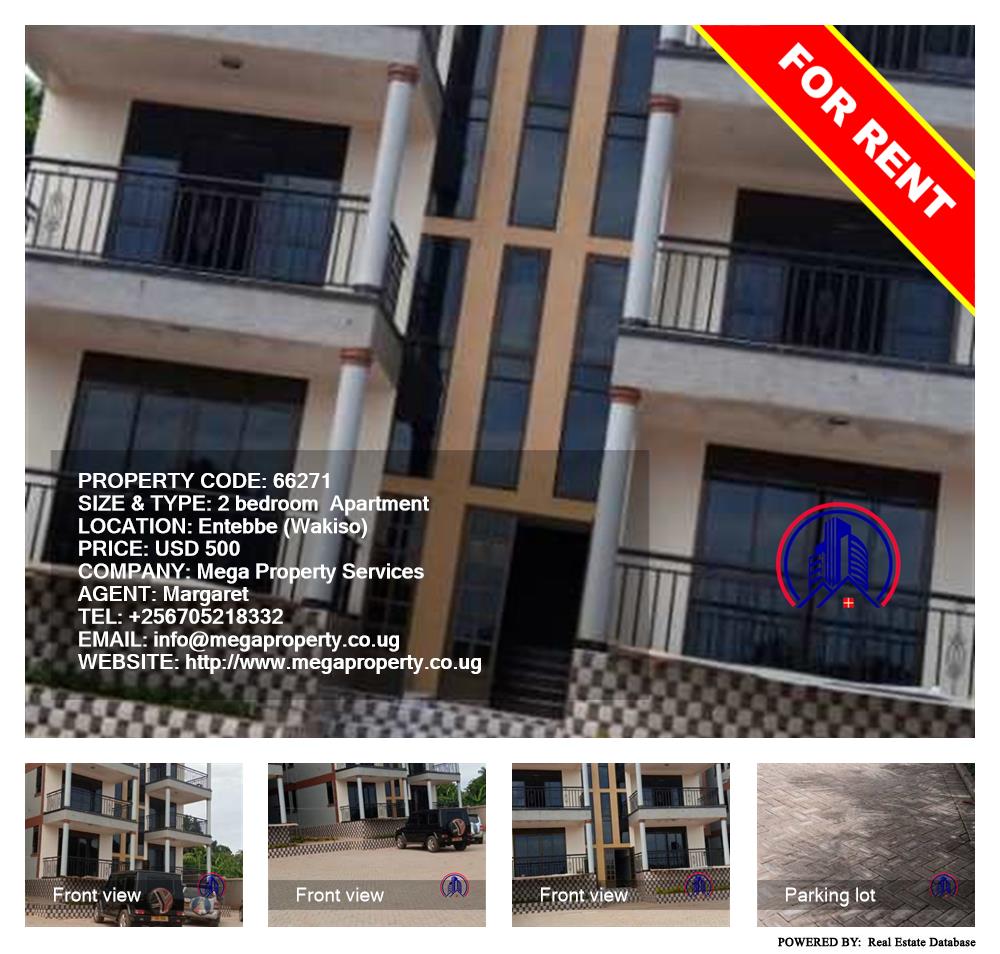 2 bedroom Apartment  for rent in Entebbe Wakiso Uganda, code: 66271