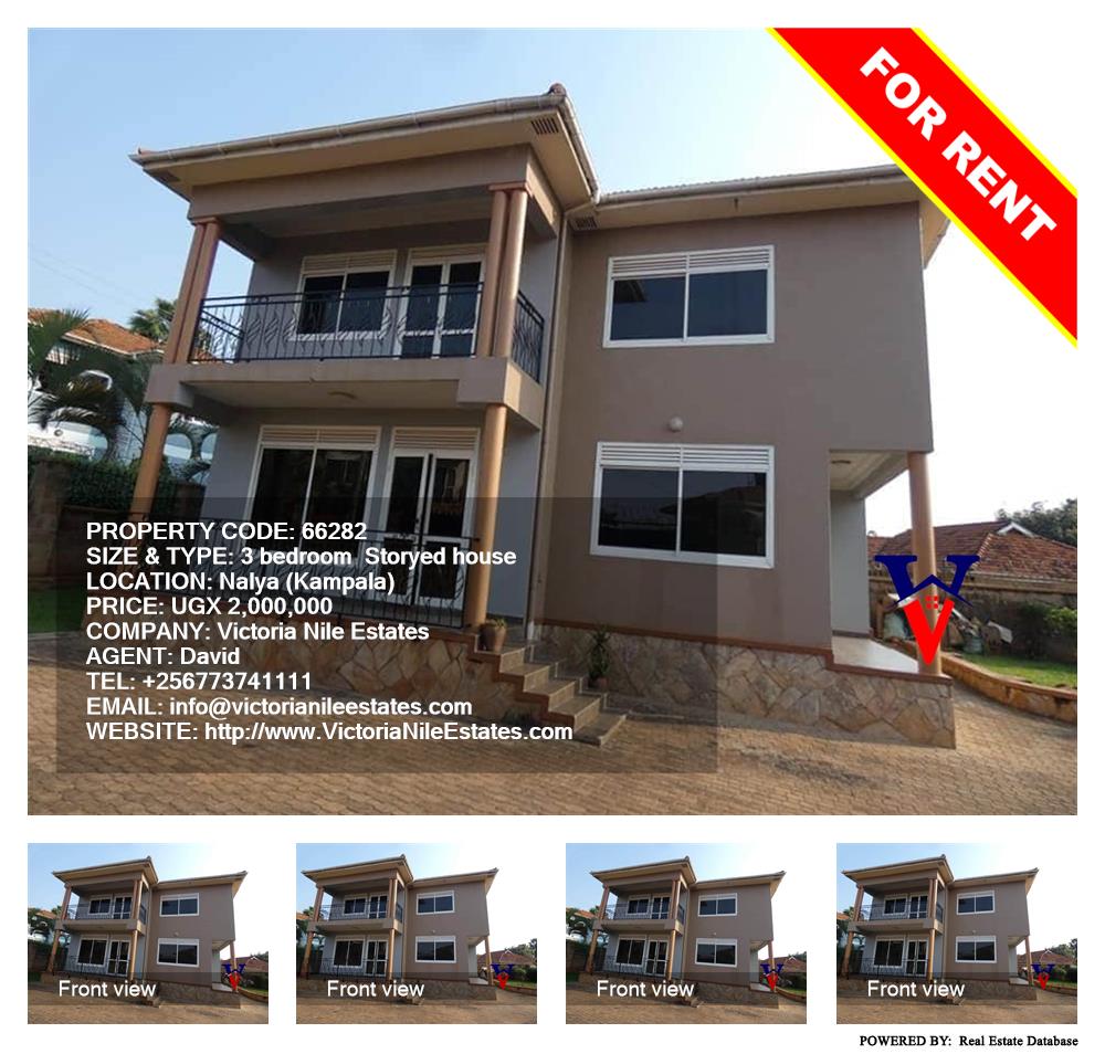 3 bedroom Storeyed house  for rent in Naalya Kampala Uganda, code: 66282