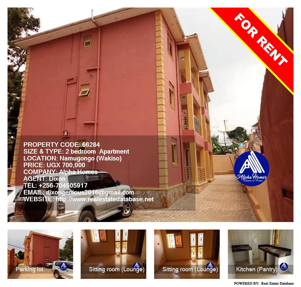 2 bedroom Apartment  for rent in Namugongo Wakiso Uganda, code: 66284