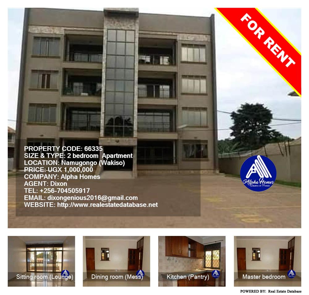 2 bedroom Apartment  for rent in Namugongo Wakiso Uganda, code: 66335