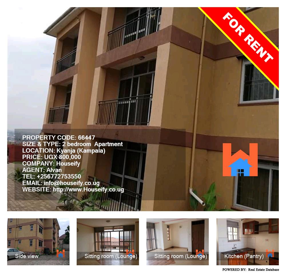2 bedroom Apartment  for rent in Kyanja Kampala Uganda, code: 66447