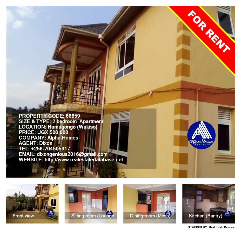 2 bedroom Apartment  for rent in Namugongo Wakiso Uganda, code: 66659