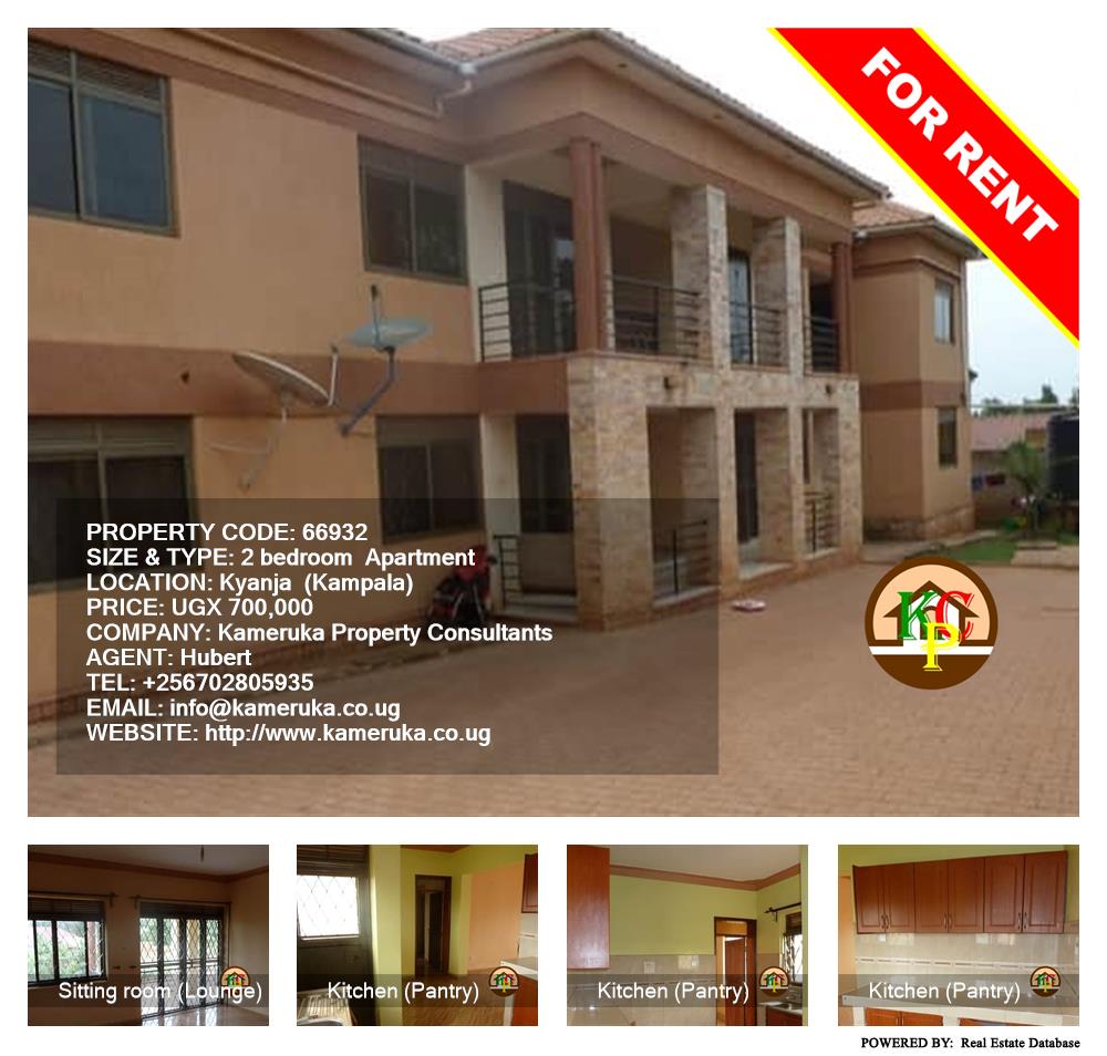 2 bedroom Apartment  for rent in Kyanja Kampala Uganda, code: 66932