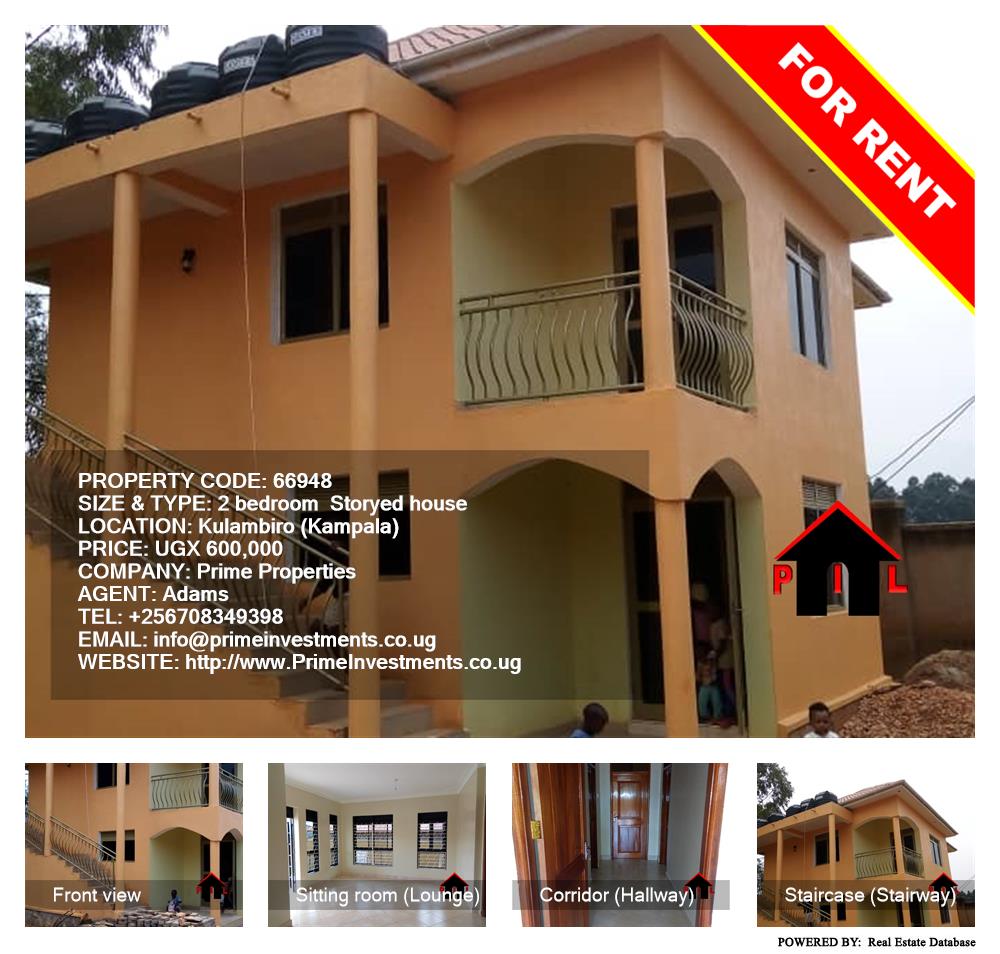 2 bedroom Storeyed house  for rent in Kulambilo Kampala Uganda, code: 66948