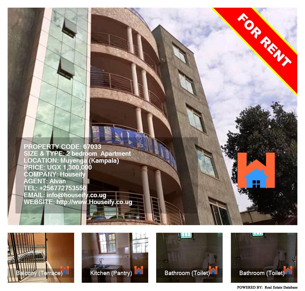 2 bedroom Apartment  for rent in Muyenga Kampala Uganda, code: 67033