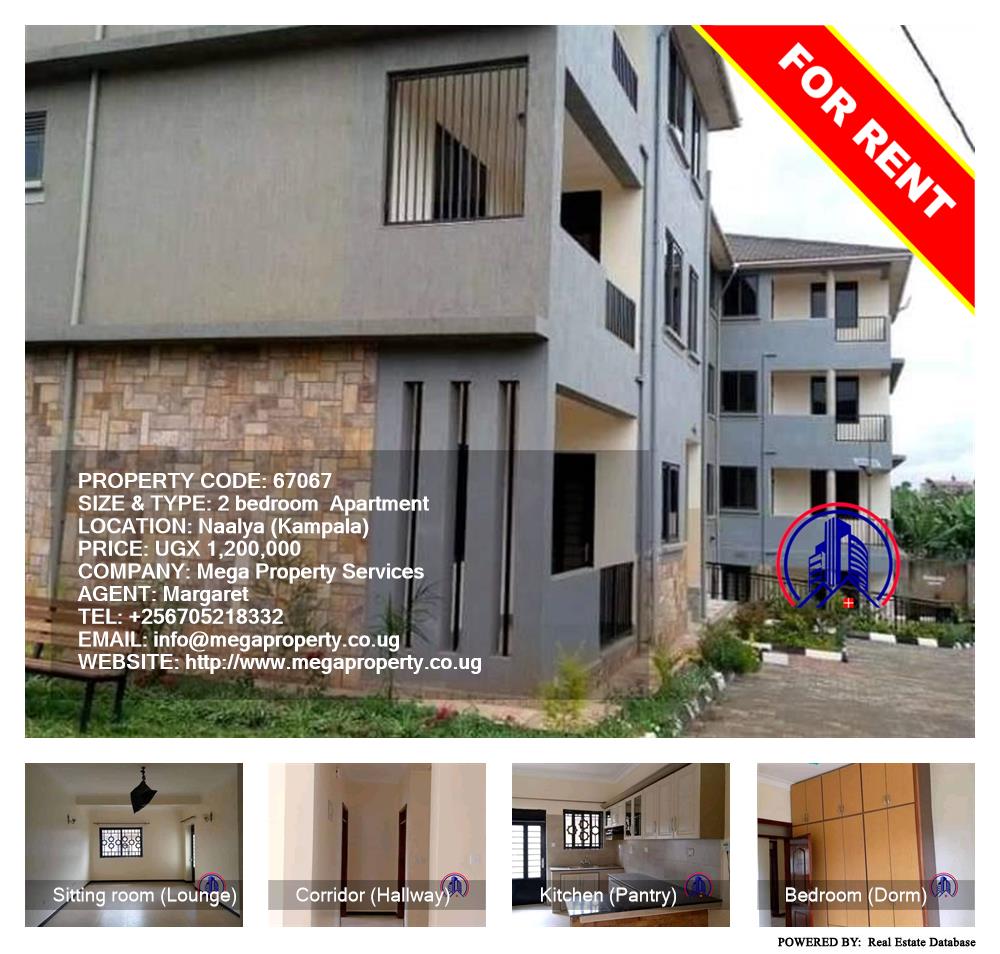 2 bedroom Apartment  for rent in Naalya Kampala Uganda, code: 67067