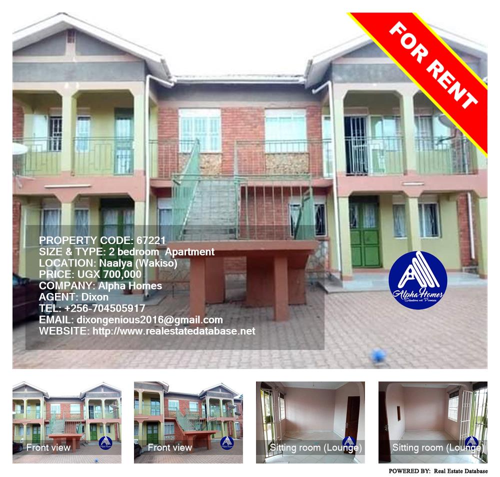 2 bedroom Apartment  for rent in Naalya Wakiso Uganda, code: 67221