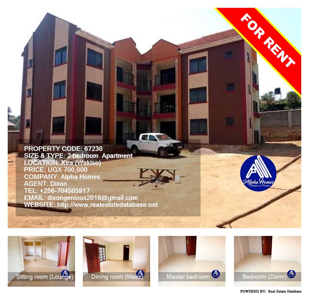 2 bedroom Apartment  for rent in Kira Wakiso Uganda, code: 67230